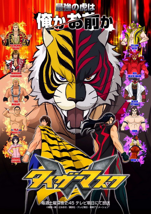 Tiger_Mask_W.jpg