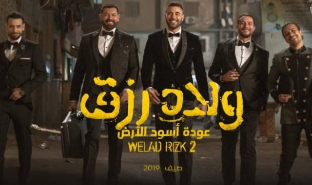 مزيد من المعلومات حول "تحميل و استماع  مهرجان السبقانة كسبانة - من فيلم ولاد رزق 2"