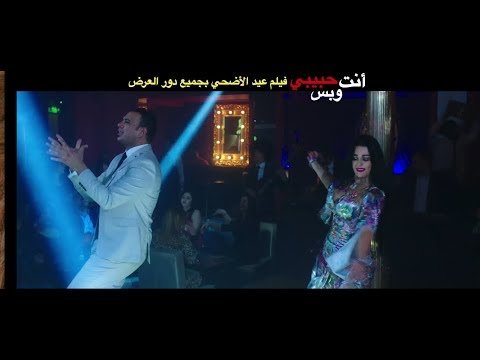 مزيد من المعلومات حول "تحميل و استماع اغنية محمود الليثى - عم يا جمال - من فيلم انت حبيبي وبس"