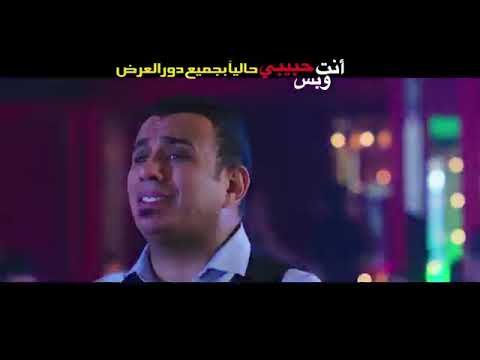 مزيد من المعلومات حول "تحميل و استماع اغنية  محمود الليثى - سيما سيما - من فيلم انت حبيبي وبس"