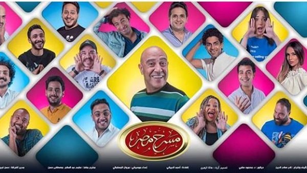 مزيد من المعلومات حول "تحميل ومشاهدة مسرحية مسرح مصر الموسم الخامس كامل تحميل مباشر"