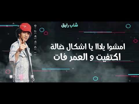 مزيد من المعلومات حول "تحميل واستماع  مهرجان تيتو وبندق شاب رايق - بت عترة 2"